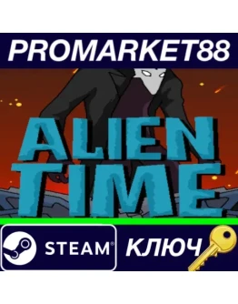 Alien Time Steam КЛЮЧ GLOBAL