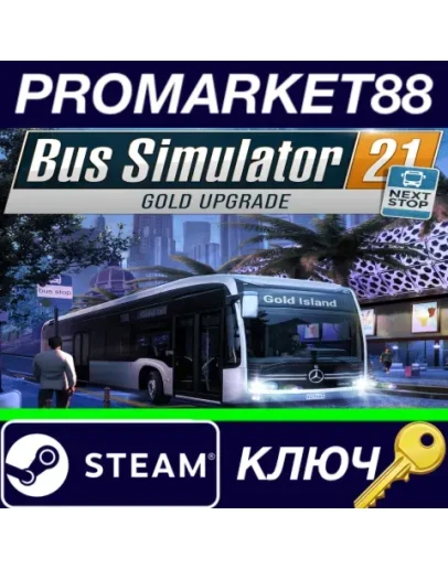 Bus Simulator 21 Next Stop - Gold Upgrade DLC Steam К Bus Simulator 21 Next Stop - Gold Upgrade DLC Steam К