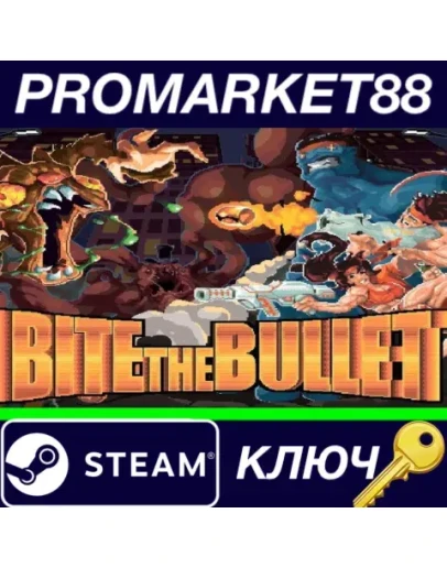 Bite the Bullet EU Steam КЛЮЧ ЕВРОПА