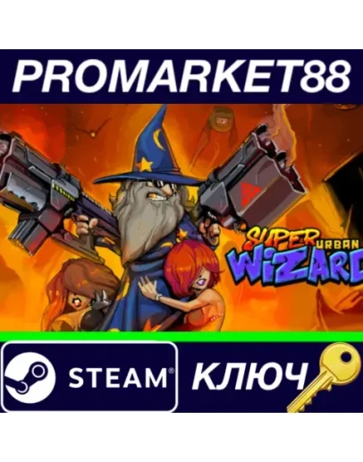 Super Urban Wizard Steam КЛЮЧ GLOBAL
