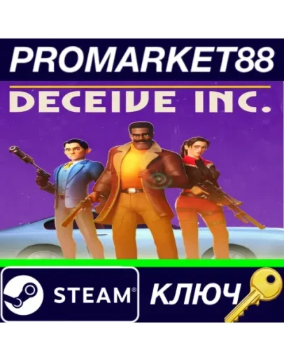 Deceive Inc. RoW Steam КЛЮЧ ЕВРОПА