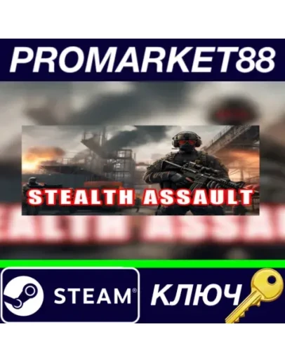 Stealth Assault: Urban Strike Steam КЛЮЧ GLOBAL