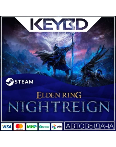 ELDEN RING NIGHTREIGN Steam GiftRU/UA/KZ/CIS/TR/AR