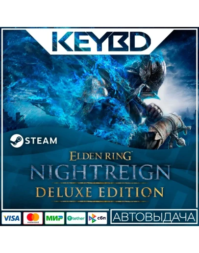 ELDEN RING NIGHTREIGN Deluxe Edition RU/UA/KZ/CIS/TR