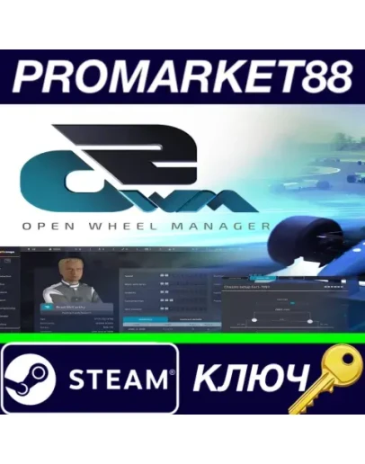 Open Wheel Manager 2 Steam КЛЮЧ GLOBAL