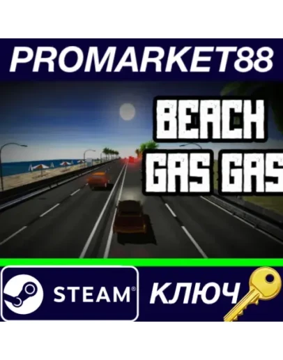 Beach Gas Gas Steam КЛЮЧ GLOBAL
