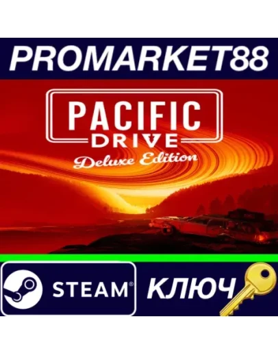 Pacific Drive Deluxe Edition Steam КЛЮЧ GLOBAL