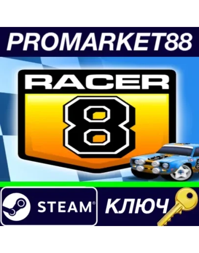 Racer 8 EU Steam КЛЮЧ ЕВРОПА Racer 8 EU Steam КЛЮЧ ЕВРОПА