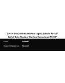 Call of Duty Infinite LE + Killzone + Battlefield 4+5DLC PS4PS5 П3 Аренда от 15 дней Call of Duty Infinite LE + Killzone + Battlefield 4+5DLC PS4PS5 П3 Аренда от 15 дней