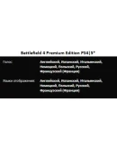 Call of Duty Infinite LE + Killzone + Battlefield 4+5DLC PS4PS5 П3 Аренда от 15 дней Call of Duty Infinite LE + Killzone + Battlefield 4+5DLC PS4PS5 П3 Аренда от 15 дней