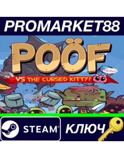 Pof EU Steam КЛЮЧ ЕВРОПА Pof EU Steam КЛЮЧ ЕВРОПА
