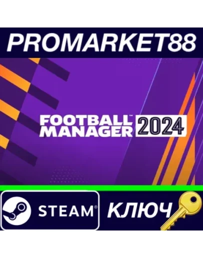 Football Manager 2024 EU Steam КЛЮЧ ЕВРОПА Football Manager 2024 EU Steam КЛЮЧ ЕВРОПА