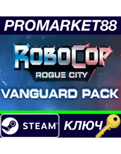 RoboCop: Rogue City - Vanguard Pack DLC Steam КЛЮЧ