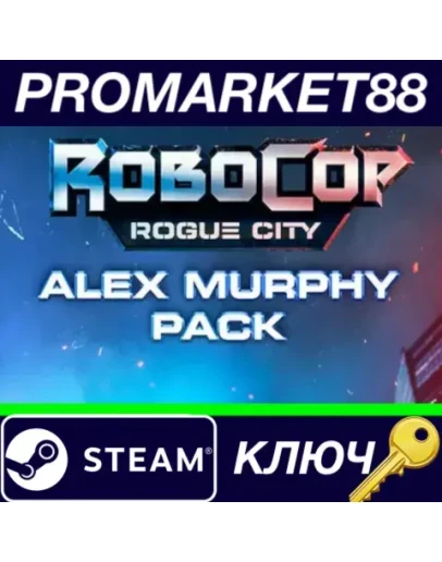 RoboCop: Rogue City - Alex Murphy Pack DLC Steam КЛЮЧ