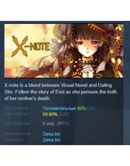 X-note STEAM KEY REGION FREE GLOBAL+РОССИЯ