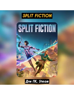 Split FictionВсе DLCSteam+ПАТЧИ Split FictionВсе DLCSteam+ПАТЧИ