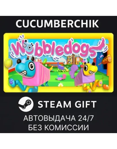 WobbledogsSTEAM GIFT AUTORU+МИР WobbledogsSTEAM GIFT AUTORU+МИР