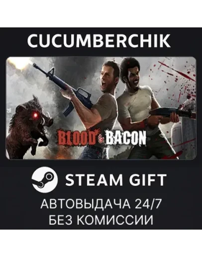 Blood and BaconSTEAM GIFT AUTORU+МИР