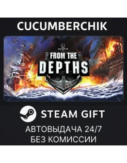 From The DepthsSTEAM GIFT AUTORU+МИР