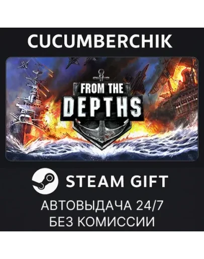 From The DepthsSTEAM GIFT AUTORU+МИР