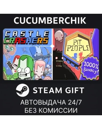 Castle Crashers and Pit PeopleSTEAM GIFT AUTORU/ДР Castle Crashers and Pit PeopleSTEAM GIFT AUTORU/ДР