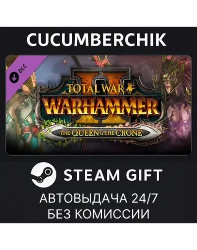 Total War: WARHAMMER II - The Queen & The CroneSTEAM GIFT AUTORU+МИР Total War: WARHAMMER II - The Queen & The CroneSTEAM GIFT AUTORU+МИР
