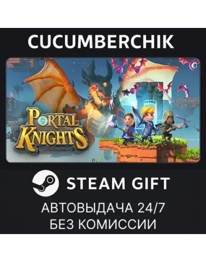 Portal KnightsSTEAM GIFT AUTORU+МИР