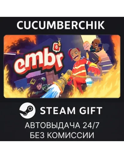 EmbrSTEAM GIFT AUTORU+МИР