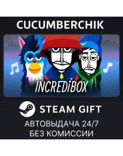 IncrediboxSTEAM GIFT AUTORU+МИР