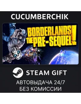 Borderlands: The Pre-SequelSTEAM GIFT AUTORU+МИР
