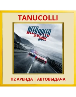Need for speed Rivals (PS4/PS5/EN) Аренда 7 суток