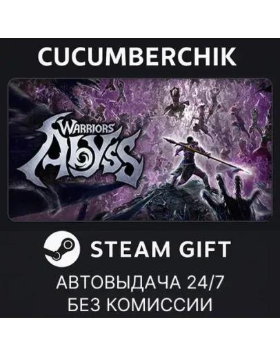 WARRIORS: AbyssSTEAM GIFT AUTORU+МИР WARRIORS: AbyssSTEAM GIFT AUTORU+МИР