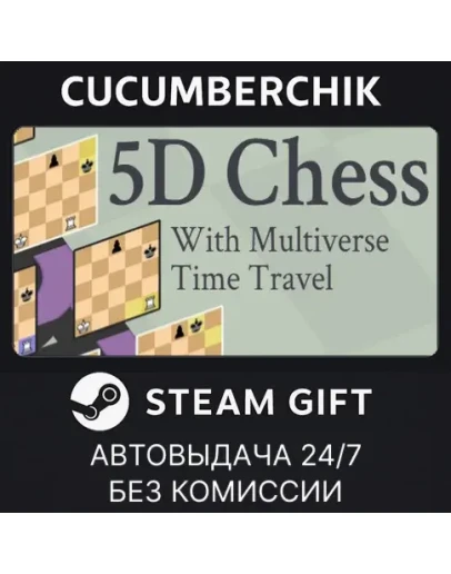 5D Chess With Multiverse Time TravelSTEAM GIFTRU+МИР