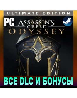 ASSASSIN'S CREED ODYSSEYULTIMATE EDITIONSTEAM ASSASSIN'S CREED ODYSSEYULTIMATE EDITIONSTEAM