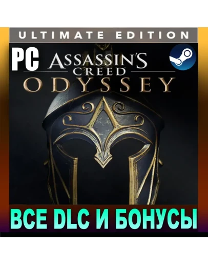 ASSASSIN'S CREED ODYSSEYULTIMATE EDITIONSTEAM ASSASSIN'S CREED ODYSSEYULTIMATE EDITIONSTEAM