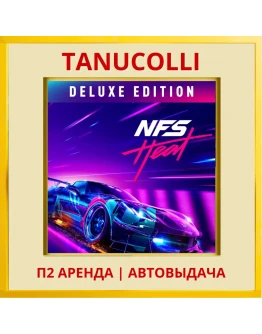 Need for Speed Heat Deluxe (PS/PS4/PS5/RU) Аренда