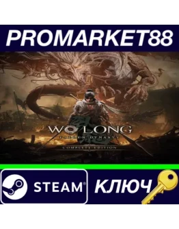 Wo Long: Fallen Dynasty Complete Edition Steam КЛЮЧ Wo Long: Fallen Dynasty Complete Edition Steam КЛЮЧ