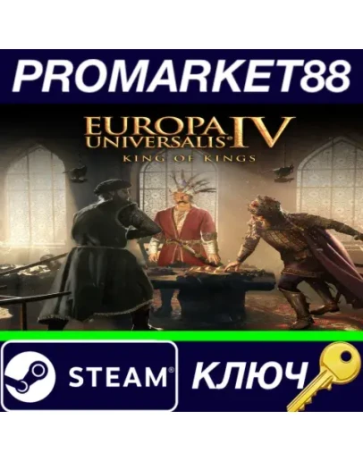 Europa Universalis IV - King of Kings DLC Steam КЛЮЧ Europa Universalis IV - King of Kings DLC Steam КЛЮЧ