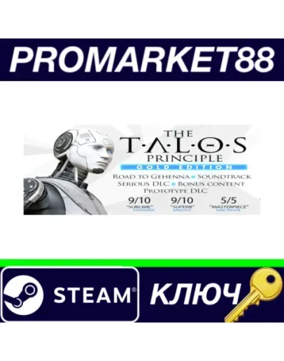 The Talos Principle Gold Edition Steam КЛЮЧ GLOBAL