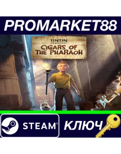 Tintin Reporter: Cigars of the Pharaoh Steam КЛЮЧ
