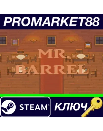 Mr. Barrel Steam КЛЮЧ GLOBAL