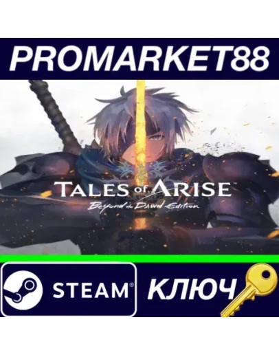 Tales of Arise: Beyond the Dawn Edition EMEA Steam КЛ Tales of Arise: Beyond the Dawn Edition EMEA Steam КЛ