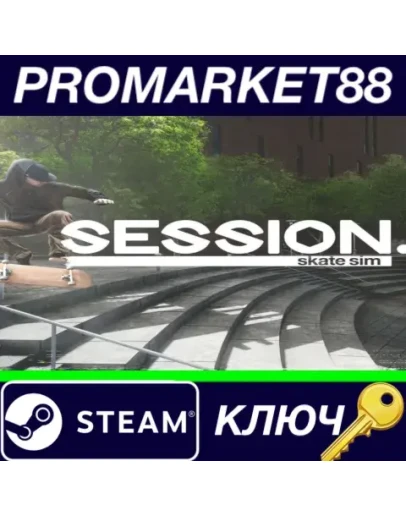Session: Skate Sim - Abandoned Mall DLC Steam КЛЮЧ Session: Skate Sim - Abandoned Mall DLC Steam КЛЮЧ