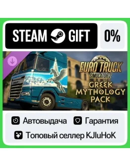 Euro Truck Simulator 2 - Greek Mythology Pack STEAM GIF