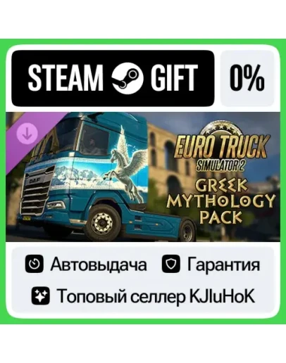 Euro Truck Simulator 2 - Greek Mythology Pack STEAM GIF
