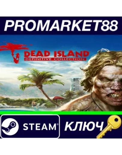 Dead Island Definitive Edition DE Steam КЛЮЧ ГЕРМАНИ Dead Island Definitive Edition DE Steam КЛЮЧ ГЕРМАНИ