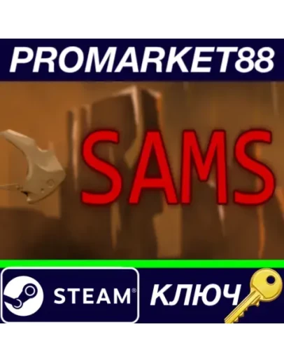SAMS Steam КЛЮЧ GLOBAL
