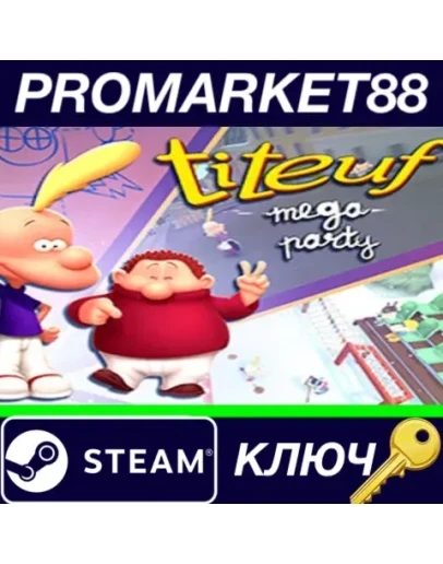 Titeuf: Mega Party EU/NA Steam КЛЮЧ ЕВРОПА