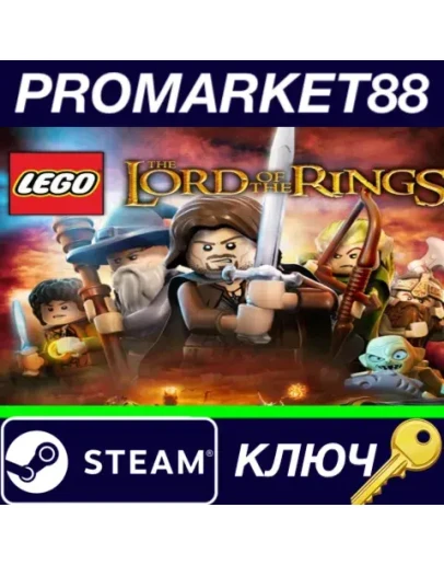 LEGO The Lord of the Rings FR Steam КЛЮЧ ФРАНЦИЯ