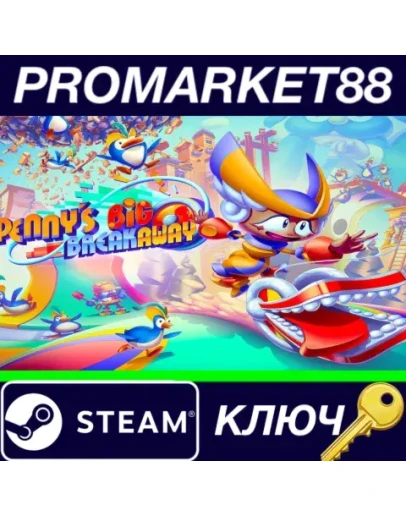 Pennys Big Breakaway Steam КЛЮЧ GLOBAL Pennys Big Breakaway Steam КЛЮЧ GLOBAL
